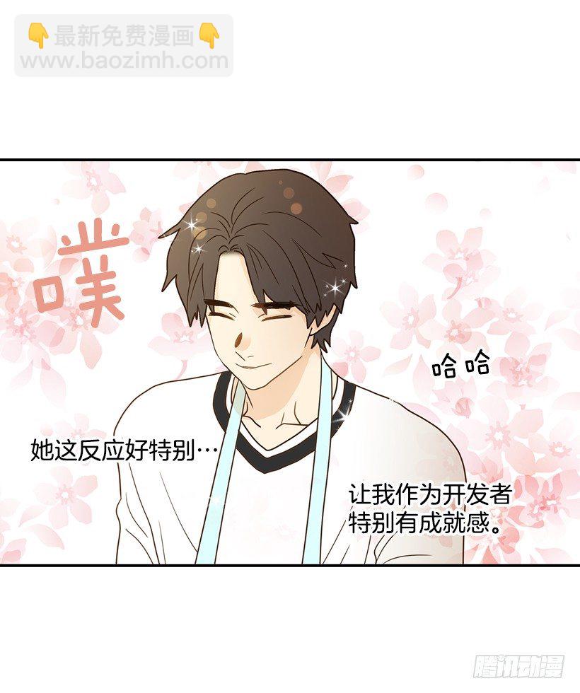 《翟男的女人》20.真好看 第2页