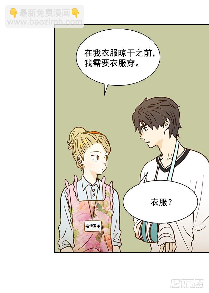 《翟男的女人》20.真好看 第33页