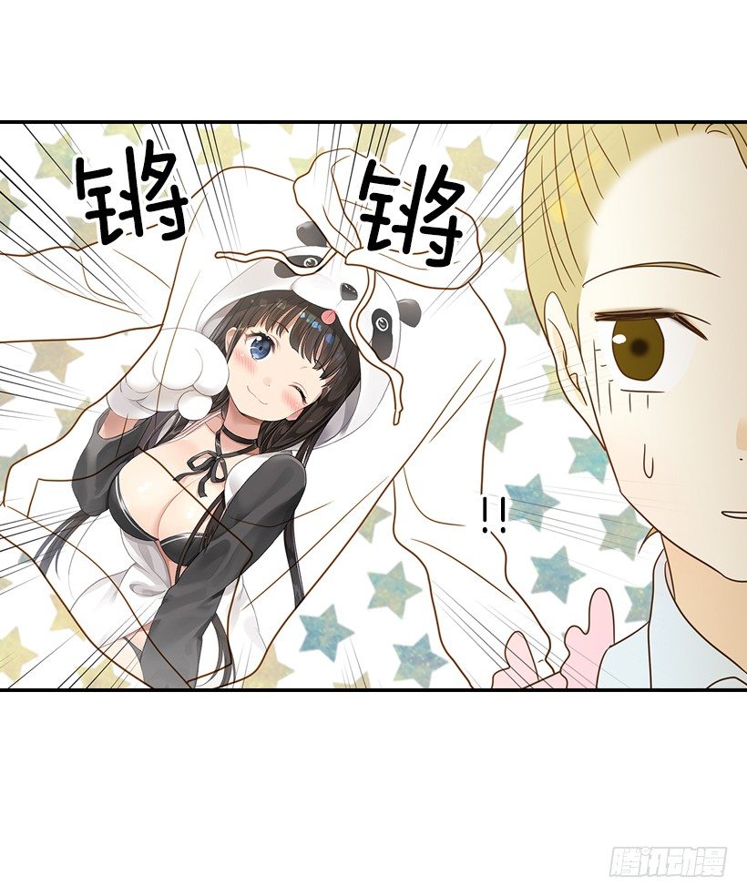 《翟男的女人》20.真好看 第34页