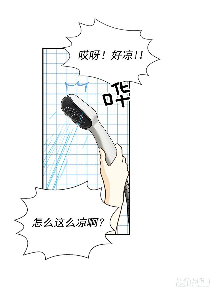《翟男的女人》20.真好看 第38页