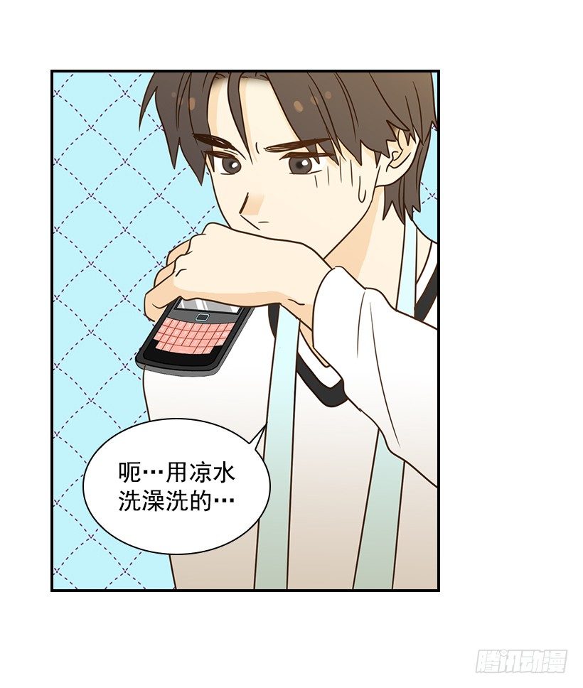 《翟男的女人》20.真好看 第40页
