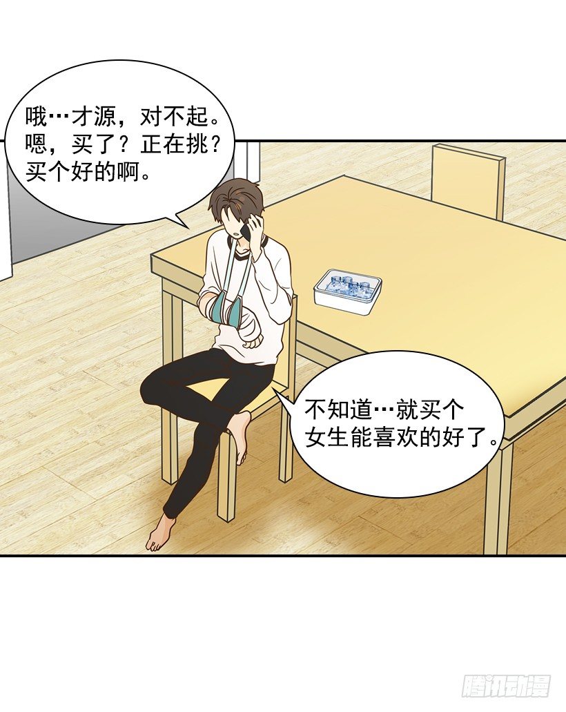 《翟男的女人》20.真好看 第41页