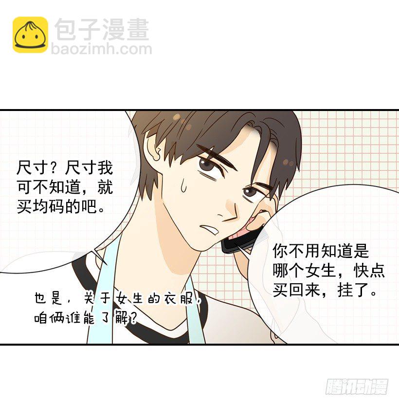 《翟男的女人》20.真好看 第42页