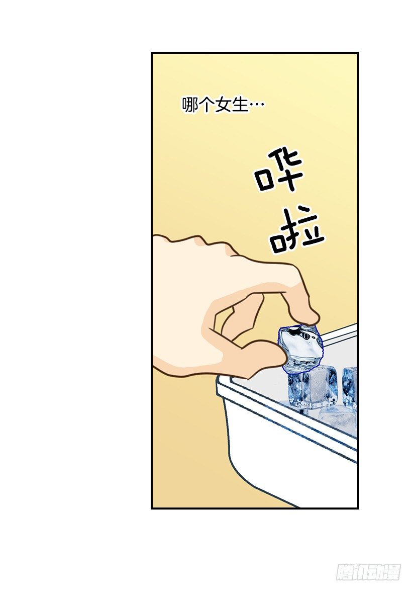 《翟男的女人》20.真好看 第43页
