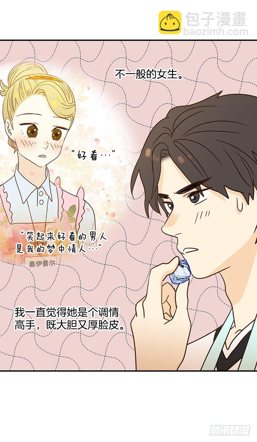 《翟男的女人》20.真好看 第44页
