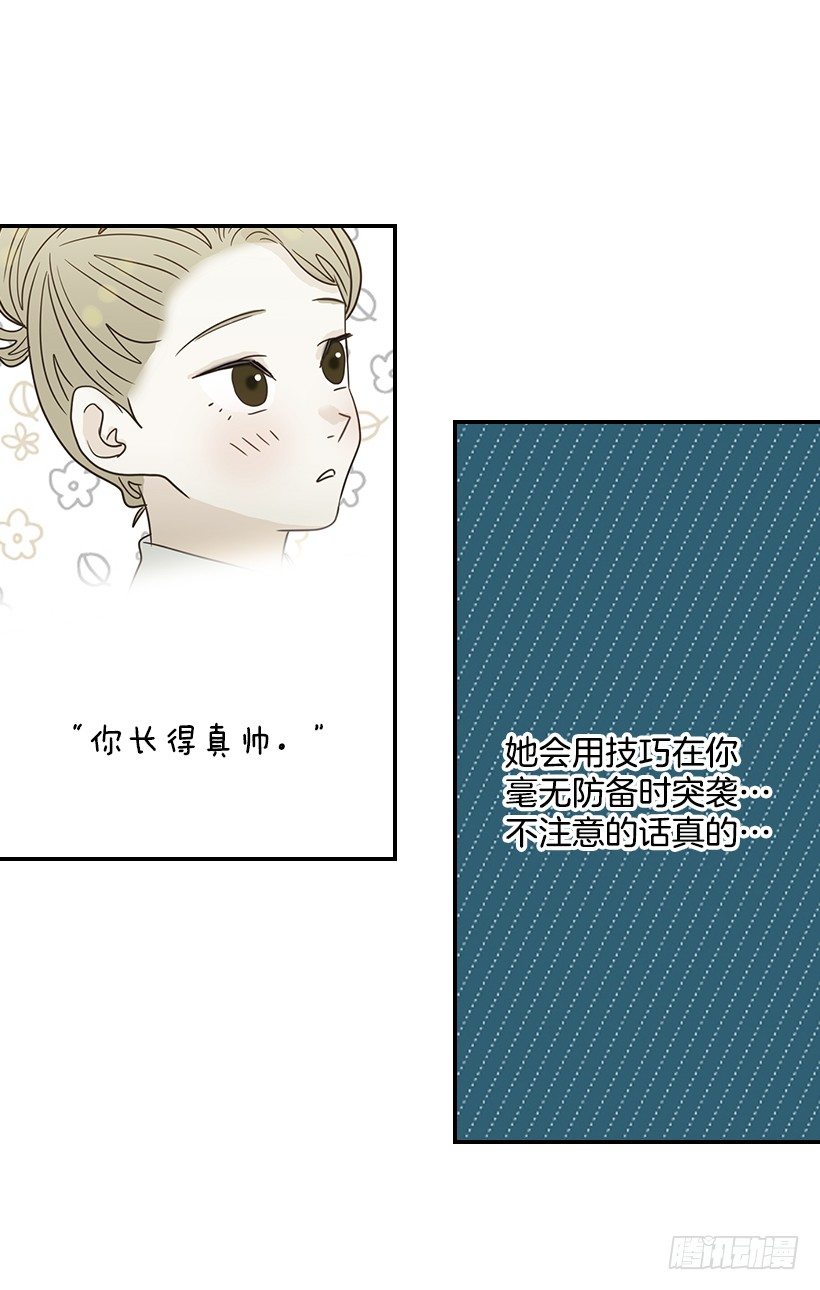 《翟男的女人》20.真好看 第45页