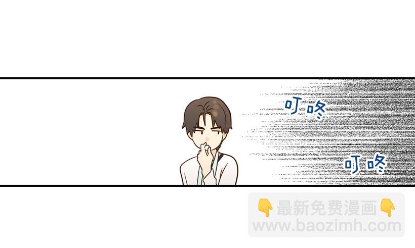 《翟男的女人》20.真好看 第47页