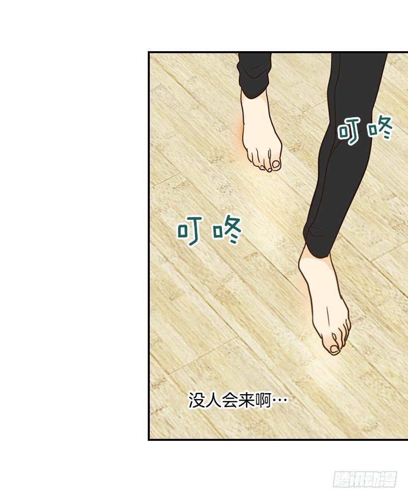 《翟男的女人》20.真好看 第48页