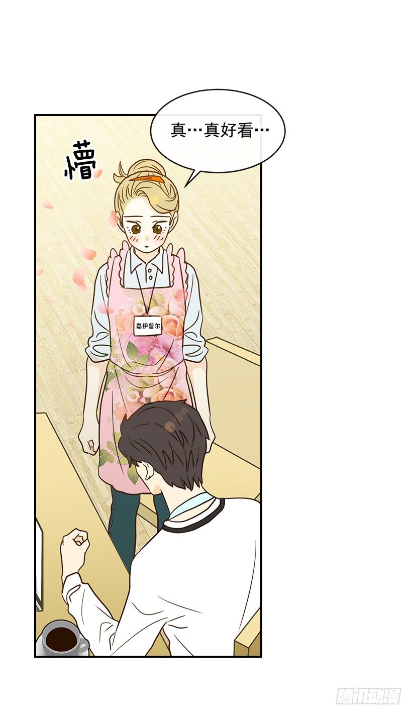 《翟男的女人》20.真好看 第4页