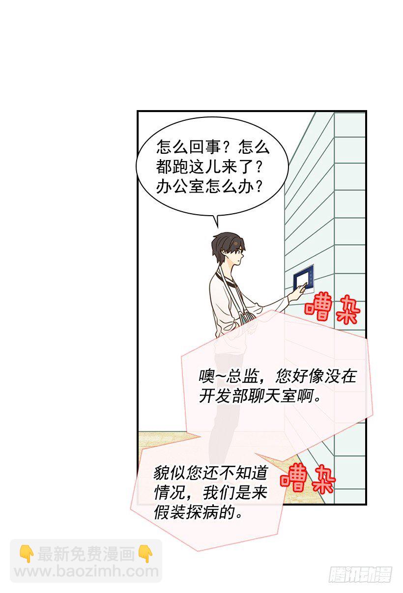 《翟男的女人》20.真好看 第50页