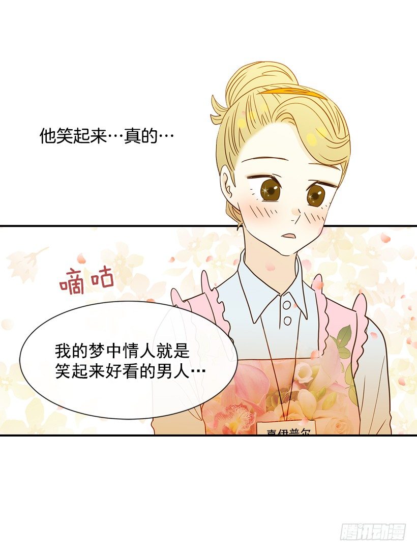 《翟男的女人》20.真好看 第6页