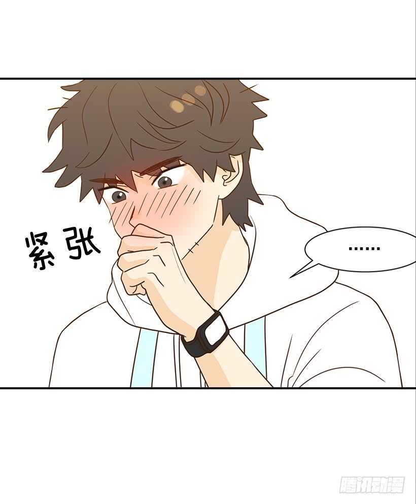《翟男的女人》25.让我穿女仆装？ 第14页