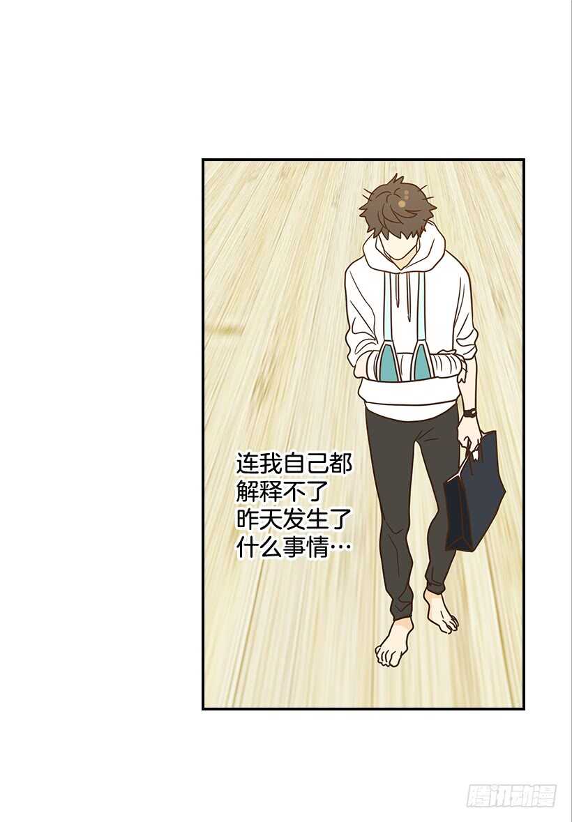 《翟男的女人》25.让我穿女仆装？ 第18页
