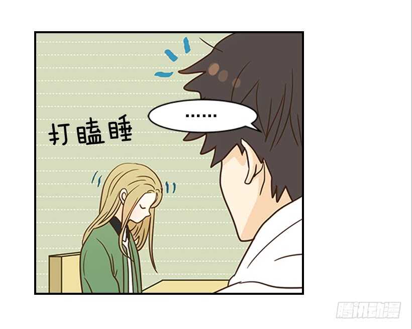 《翟男的女人》25.让我穿女仆装？ 第19页