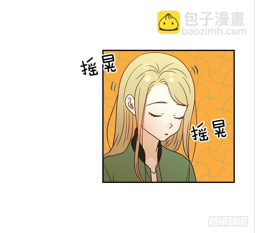 《翟男的女人》25.让我穿女仆装？ 第20页