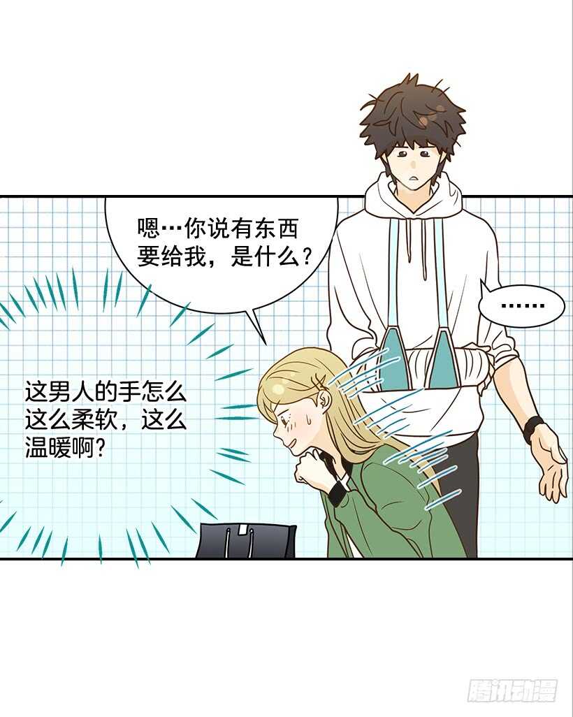 《翟男的女人》25.让我穿女仆装？ 第27页
