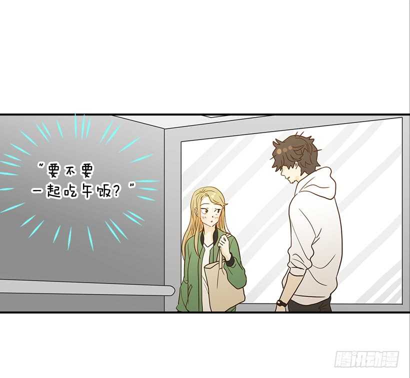 《翟男的女人》25.让我穿女仆装？ 第2页