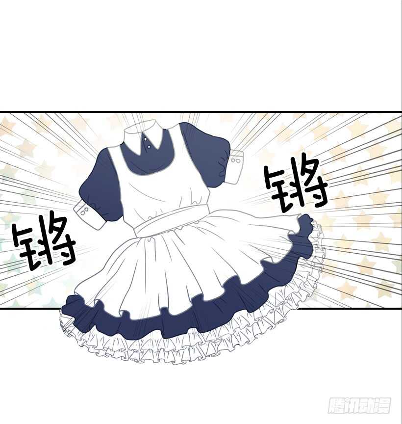 《翟男的女人》25.让我穿女仆装？ 第30页