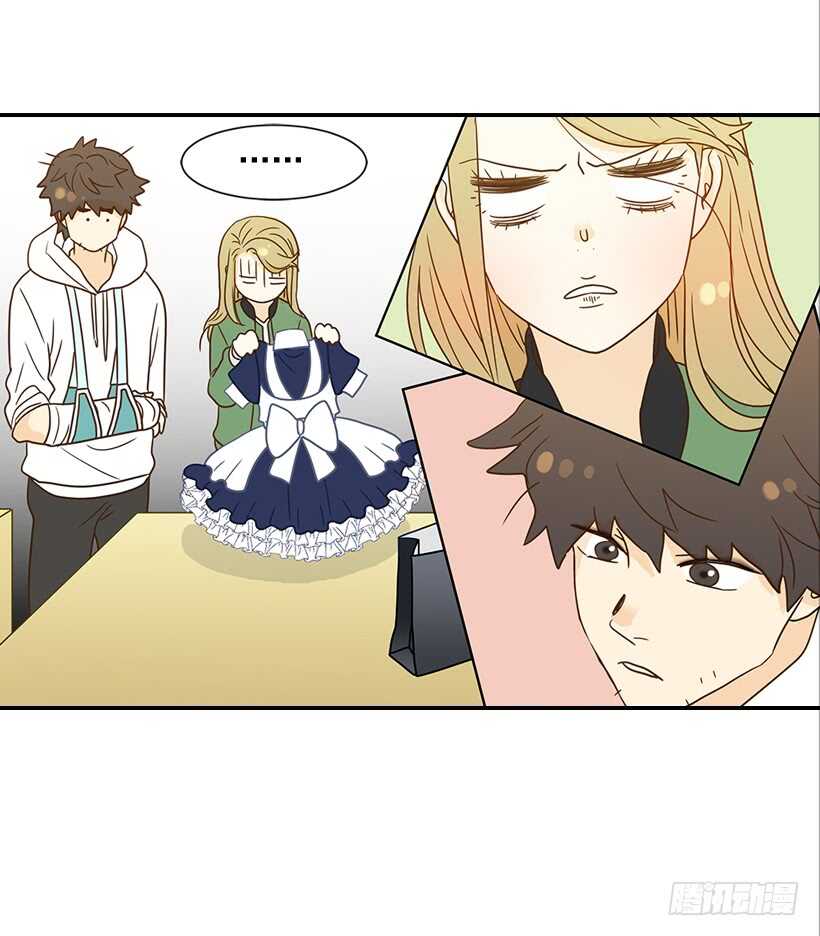 《翟男的女人》25.让我穿女仆装？ 第31页