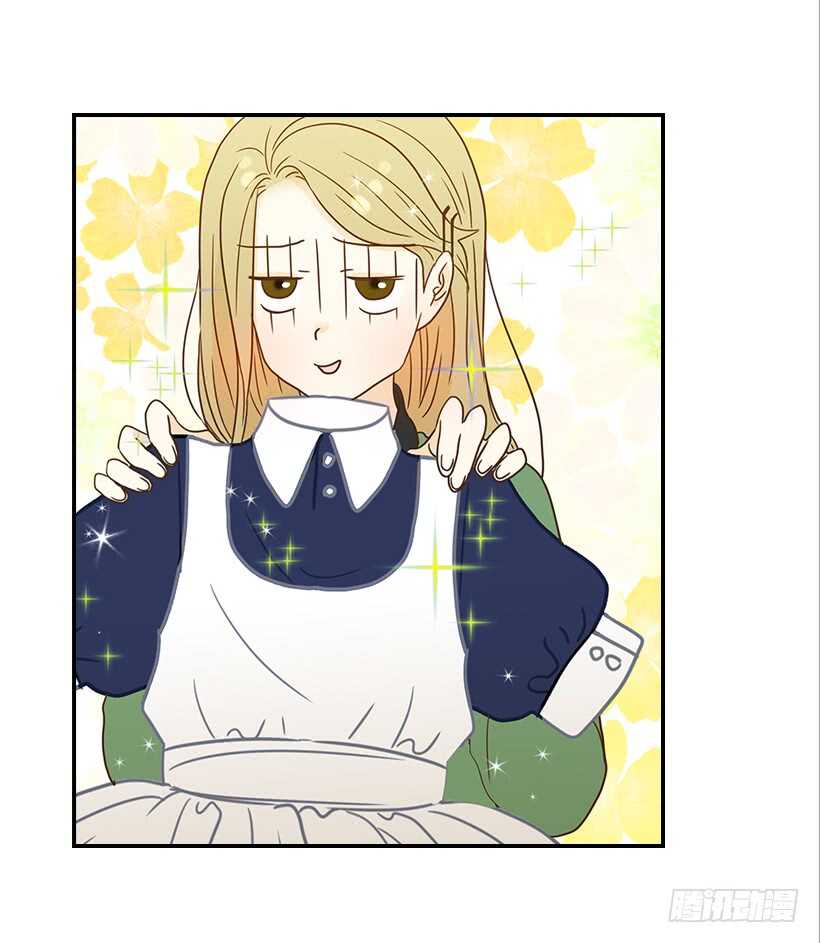《翟男的女人》25.让我穿女仆装？ 第36页