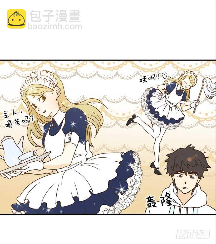 《翟男的女人》25.让我穿女仆装？ 第38页