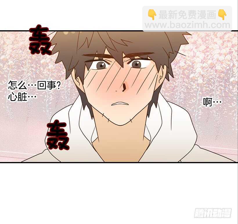 《翟男的女人》25.让我穿女仆装？ 第39页