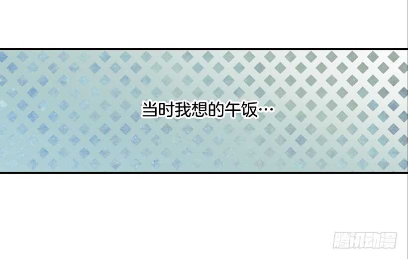 《翟男的女人》25.让我穿女仆装？ 第3页