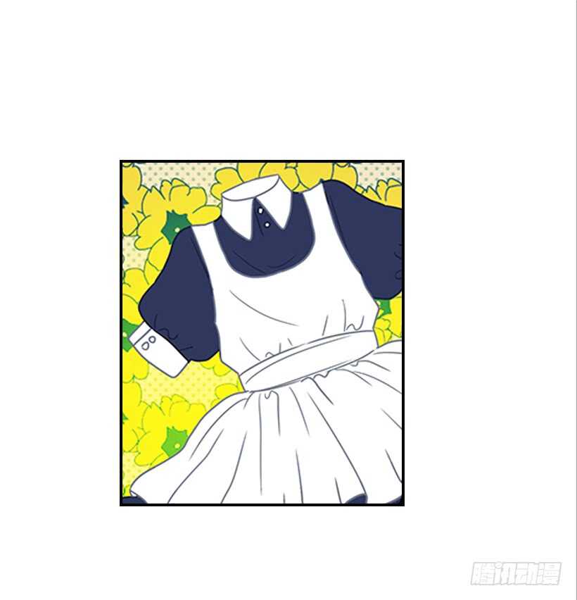 《翟男的女人》25.让我穿女仆装？ 第44页