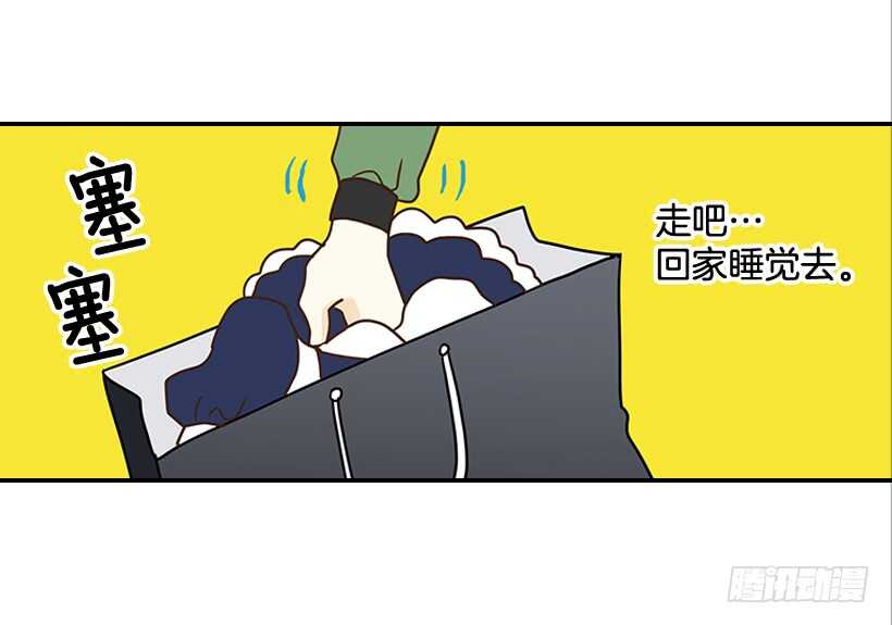 《翟男的女人》25.让我穿女仆装？ 第46页