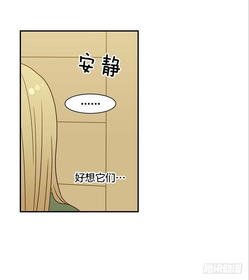《翟男的女人》25.让我穿女仆装？ 第48页