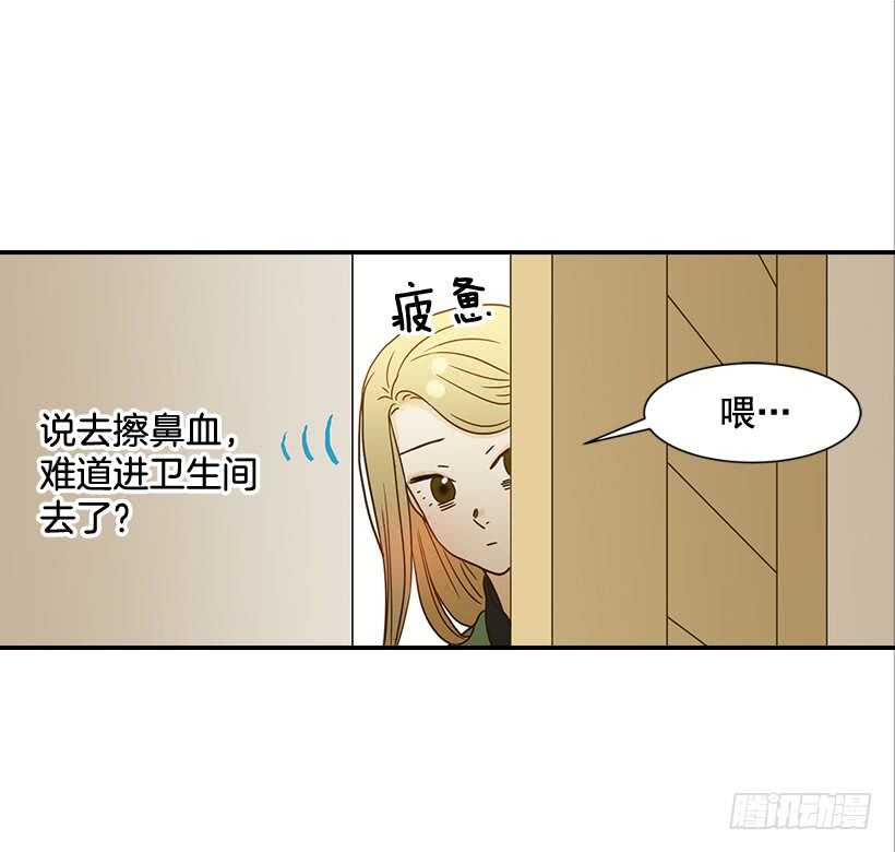 《翟男的女人》25.让我穿女仆装？ 第49页