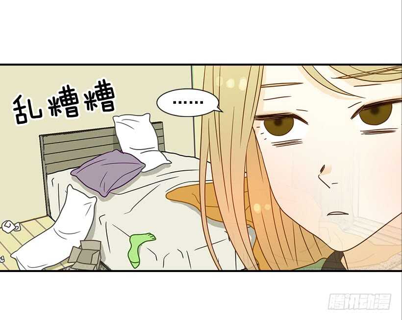 《翟男的女人》25.让我穿女仆装？ 第50页