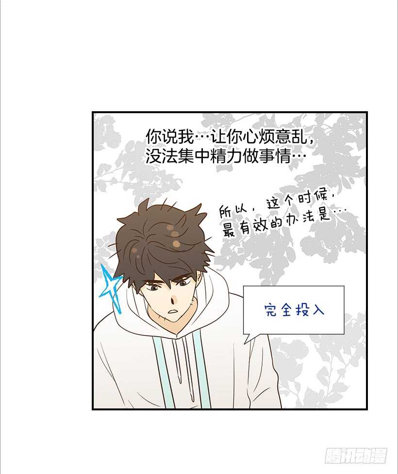 《翟男的女人》25.让我穿女仆装？ 第5页