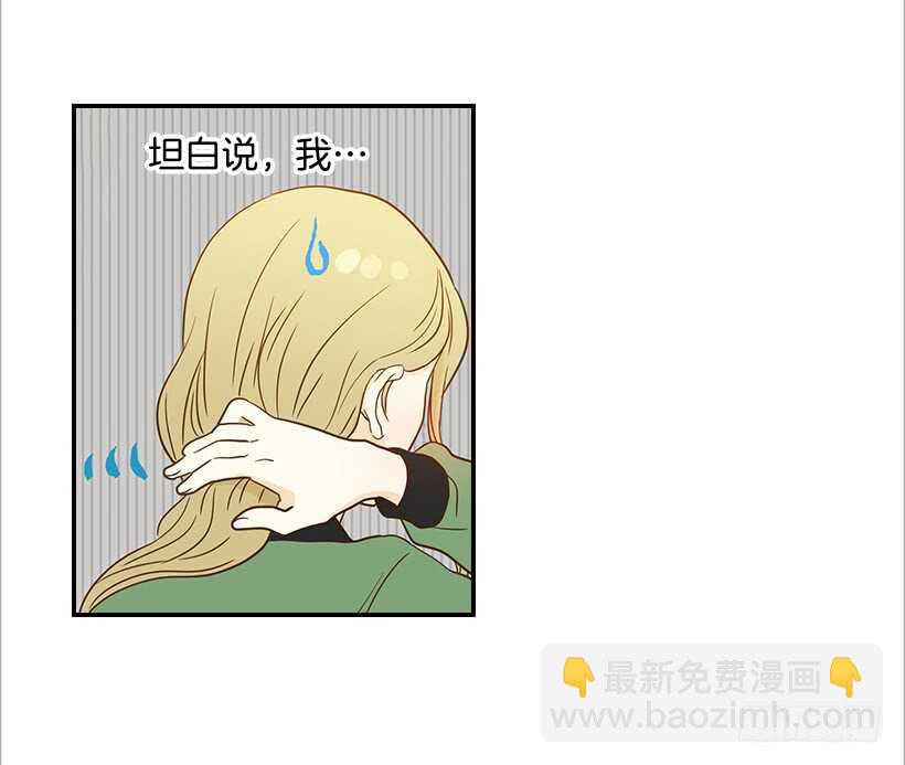 《翟男的女人》25.让我穿女仆装？ 第6页