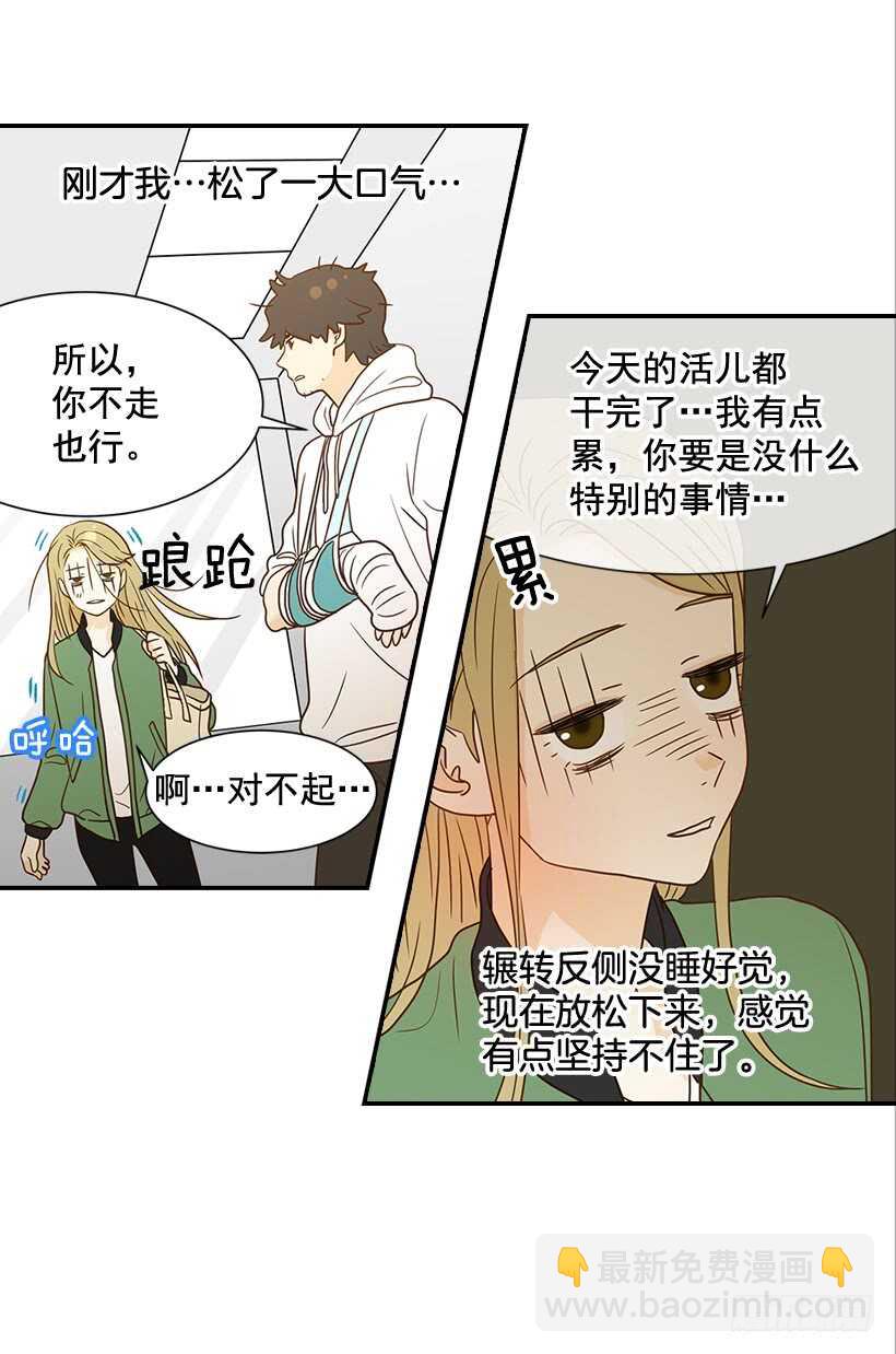 《翟男的女人》24.要不要一起吃午饭？ 第13页