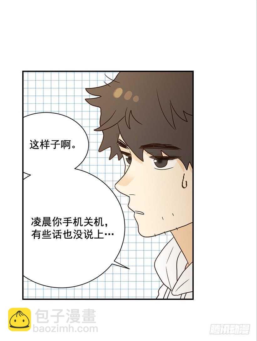 《翟男的女人》24.要不要一起吃午饭？ 第14页