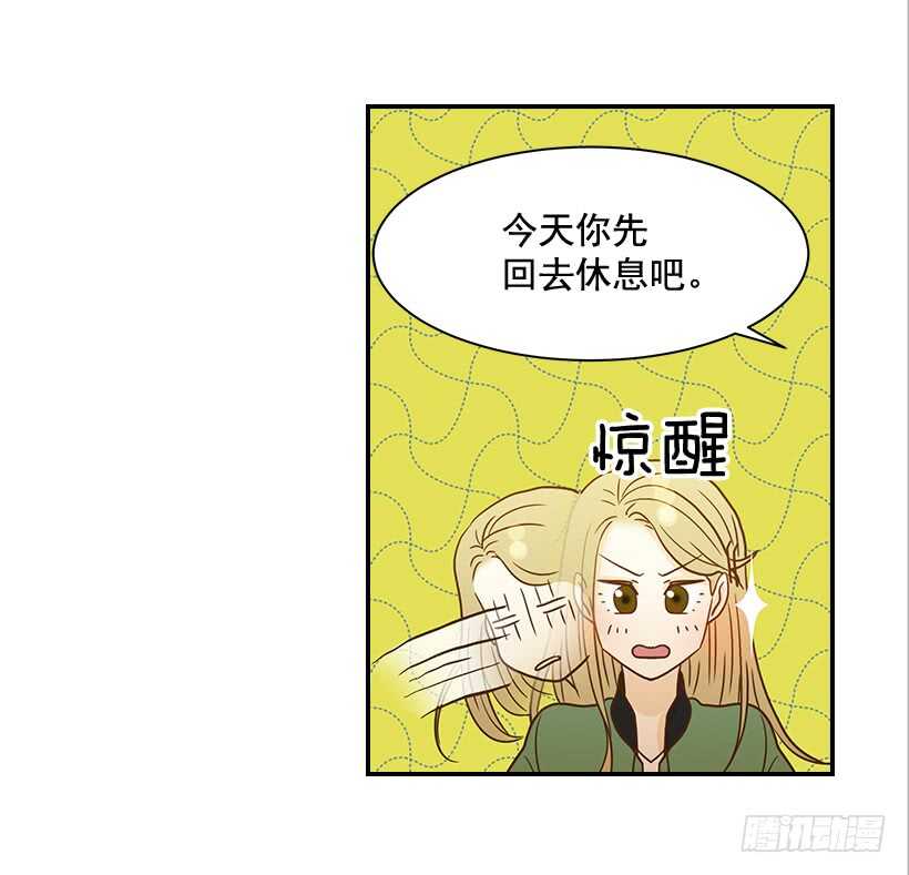 《翟男的女人》24.要不要一起吃午饭？ 第15页