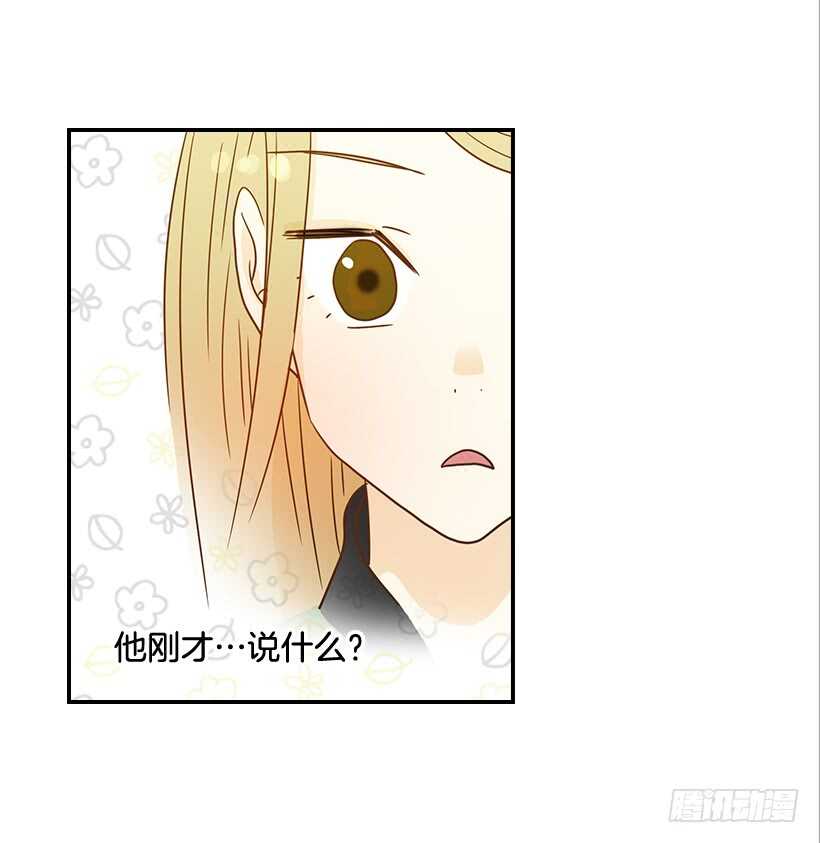 《翟男的女人》24.要不要一起吃午饭？ 第16页