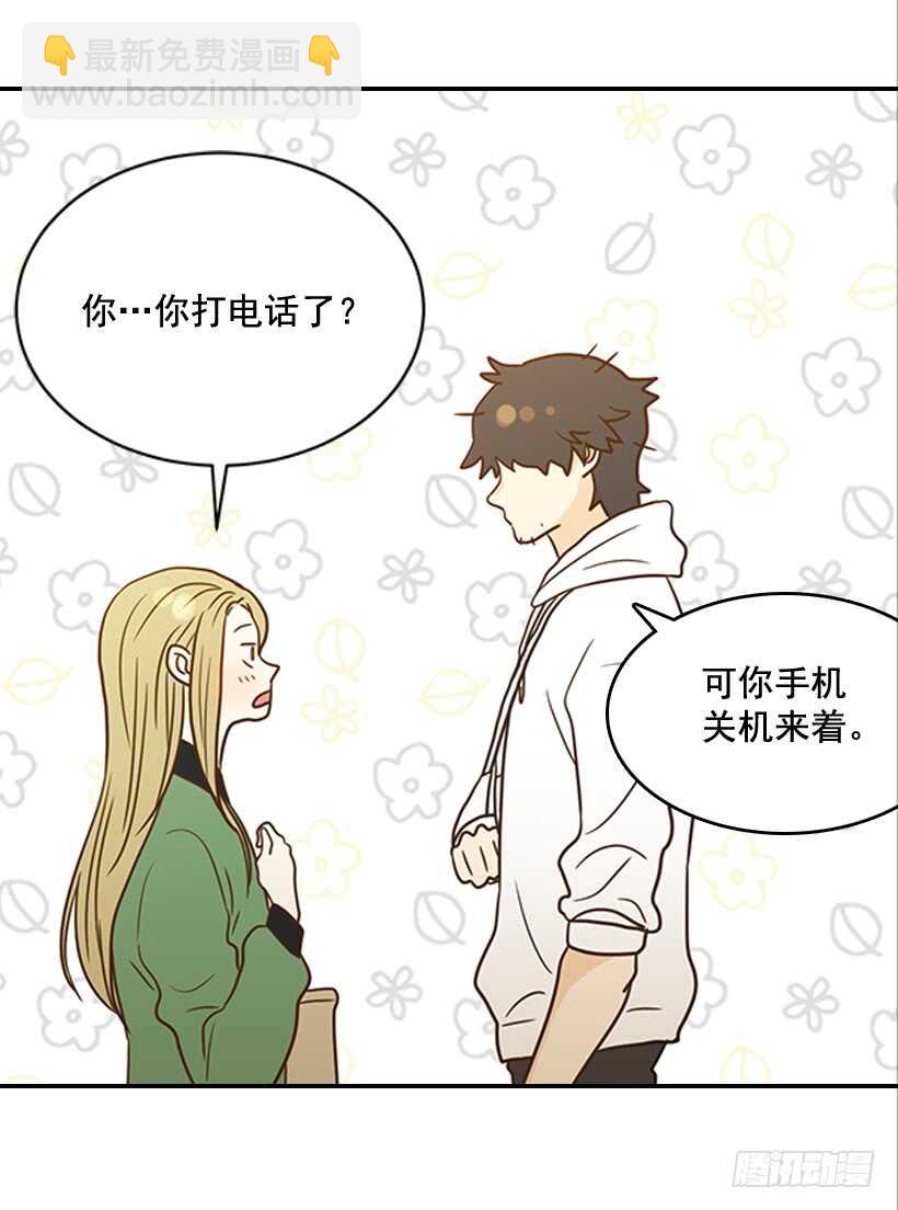《翟男的女人》24.要不要一起吃午饭？ 第17页