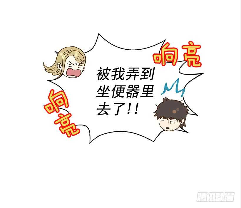 《翟男的女人》24.要不要一起吃午饭？ 第18页