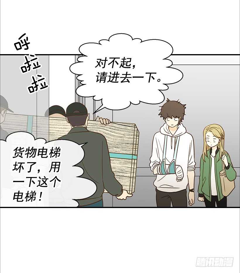《翟男的女人》24.要不要一起吃午饭？ 第21页