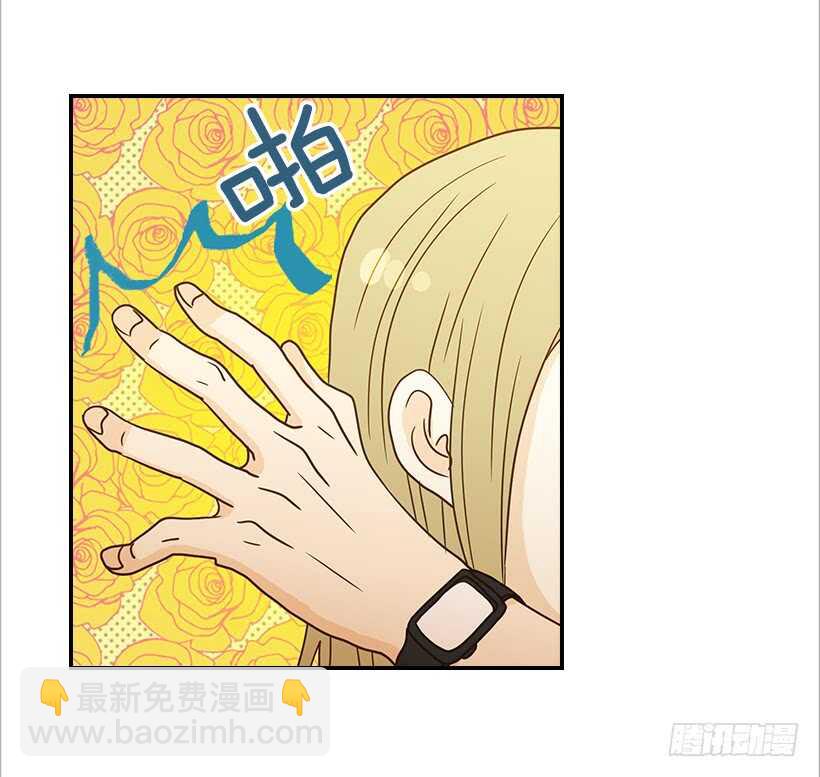《翟男的女人》24.要不要一起吃午饭？ 第23页