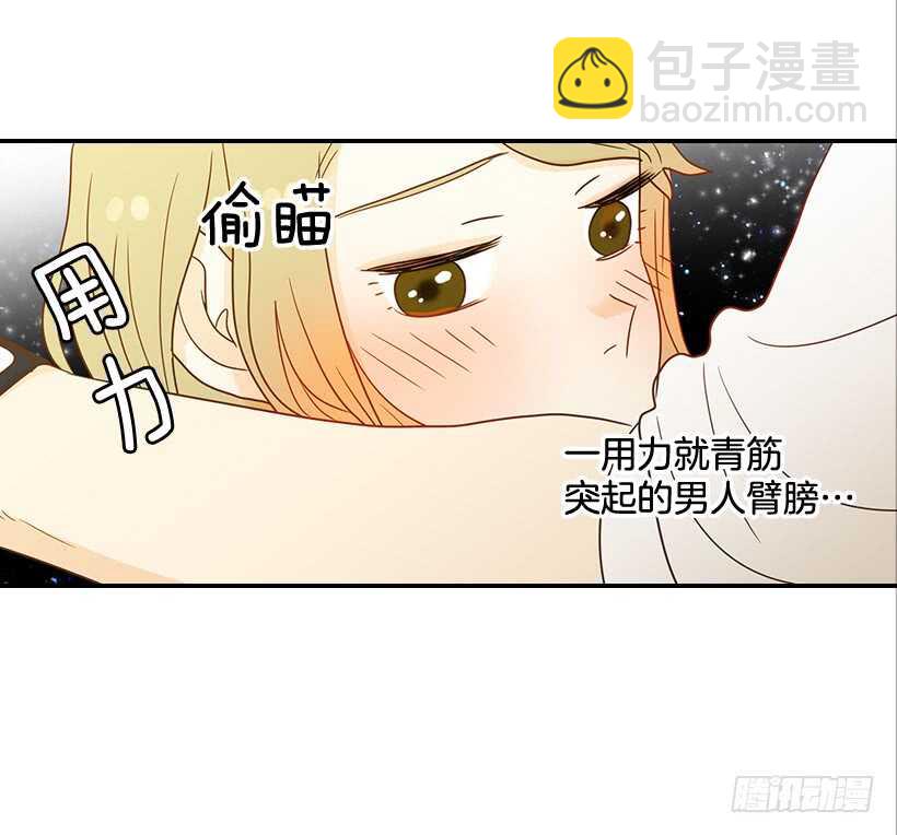 《翟男的女人》24.要不要一起吃午饭？ 第27页