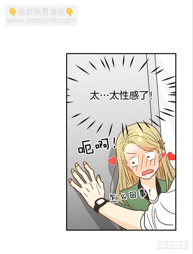 《翟男的女人》24.要不要一起吃午饭？ 第28页