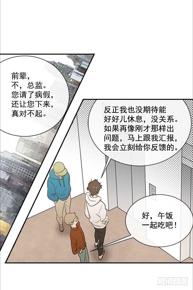 《翟男的女人》24.要不要一起吃午饭？ 第2页