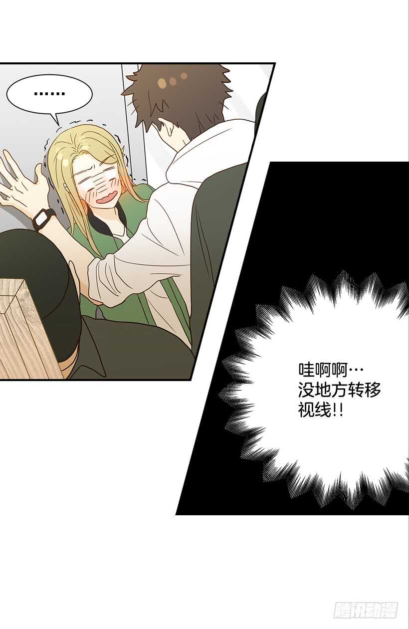 《翟男的女人》24.要不要一起吃午饭？ 第30页