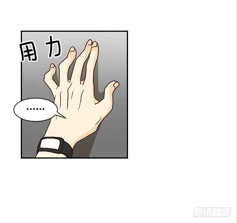 《翟男的女人》24.要不要一起吃午饭？ 第35页