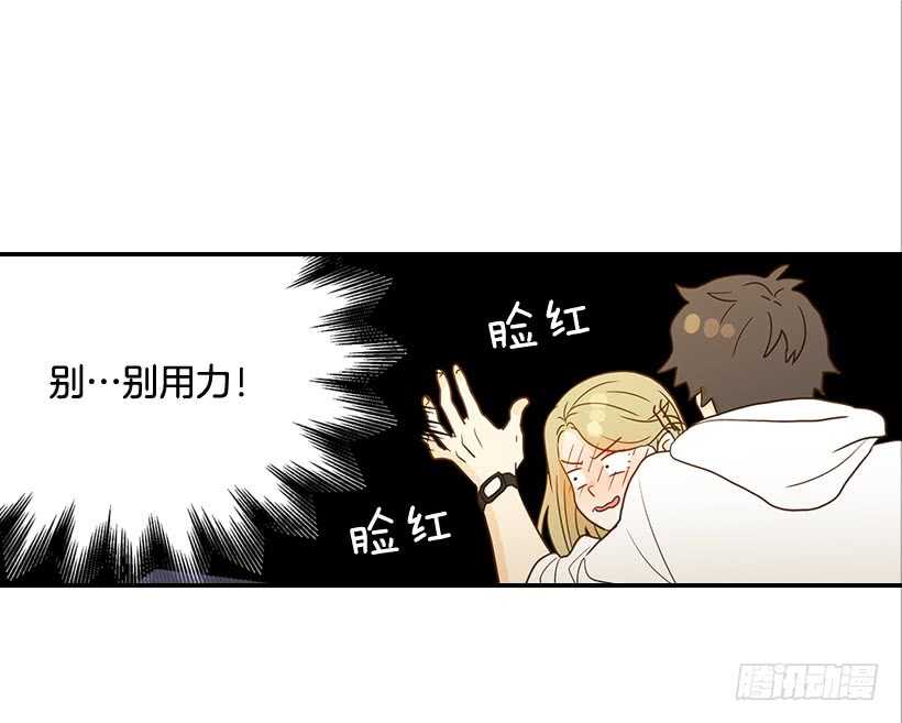 《翟男的女人》24.要不要一起吃午饭？ 第36页
