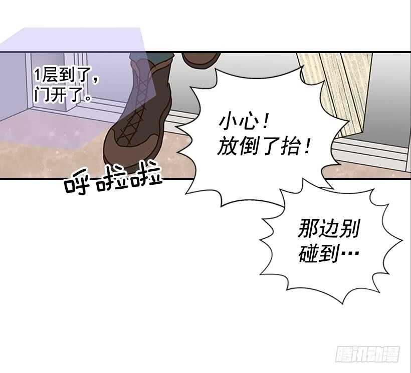 《翟男的女人》24.要不要一起吃午饭？ 第37页