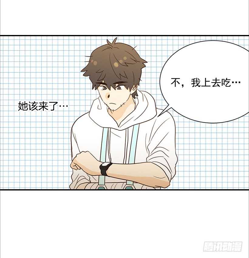 《翟男的女人》24.要不要一起吃午饭？ 第3页